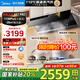 美的（Midea）【蒸汽洗AK7PRO】抽油煙機家用28風量1100Pa靜壓 頂側一體自清潔高溫蒸汽洗 AI變頻巡航廚房油煙機 【行業(yè)頂配版】單煙機28超大風量