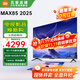 小米電視85英寸 144Hz高刷 WiFi6 澎湃OS REDMI MAX85 2025款家用巨幕影院辦公會(huì )議大屏電視機 85英寸 MAX85 64G大內存 高性?xún)r(jià)比
