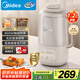 美的（Midea）豆?jié){機(jī)破壁機(jī)1.2L大容量2-5人 升級隔音罩免擾家用小型全自動免煮2025新款國家補(bǔ)貼 多功能榨汁X99