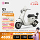 愛瑪（AIMA）【北京專享】Q5新國標(biāo)時尚鉛酸成人電動自行車電瓶車助力車 到店選色提車