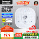 松下（Panasonic）led燈盤吸頂燈燈芯磁吸燈條替換燈管燈泡燈帶24瓦白光 京東集采