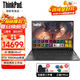 ThinkPad P16V 2024 AI 銳龍可選 3d建模工程繪圖設計師專(zhuān)用 ibm筆記本電腦 移動(dòng)工作站可選ThinkPad P15V Ultra7-155H 1000Ada丨P16v 定制 6