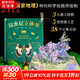 昆蟲(chóng)記立體書(shū) 精裝珍藏版（10大跨頁(yè)，38個(gè)立體互動(dòng)，50個(gè)昆蟲(chóng)，上百個(gè)知識點(diǎn)，震撼呈現法布爾《昆蟲(chóng)記》課外閱讀名著(zhù)，贈“昆蟲(chóng)觀(guān)察指南”）兒童科普百科讀物5-12歲 昆蟲(chóng)記立體書(shū) 精裝珍藏版