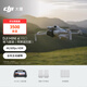 大疆 DJI Mini 4 Pro 暢飛套裝（帶屏遙控器版）全能迷你航拍機(jī) 入門級(jí)無(wú)人機(jī)專業(yè)航拍相機(jī)