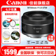 佳能（Canon）RF 50mm F1.8STM 小痰盂鏡頭大光圈 rf小痰盂鏡頭 拍人像全畫幅微單定焦鏡頭 rf50 1.8 官方標(biāo)配【全國聯(lián)保一年 建議選購套餐】