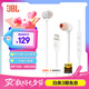 JBLTUNE310CType-C接口有線耳機 入耳式耳機 電腦耳機 適用于USB-c設備白色