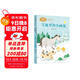雪地里的小畫(huà)家 程宏明 一年上冊 人教版課文作家作品系列 語(yǔ)文教材配套讀物 同名作品收入中小學(xué)語(yǔ)文教科書(shū)
