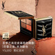 圣羅蘭（YSL）迷你四色眼影盤(pán) 810彩妝禮盒化妝品生日禮物送女友