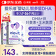 Elevit愛(ài)樂(lè )維智多星dha嬰幼兒藻油膠囊 葉黃素玉米黃質(zhì)30粒/盒*3