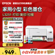 愛普生（EPSON）打印機(jī)家用小型 L3251 L3253 彩色照片噴墨倉式連供A4手機(jī)電腦無線掃描復(fù)印一體機(jī)作業(yè)試卷學(xué)生用 【官配款】L3251白色（無線打印掃描三合一） 官方標(biāo)配