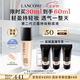 蘭蔻新持妝粉底液PO-01象牙白30ml持久遮瑕油皮化妝七夕情人節(jié)禮物