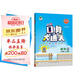 53小學(xué)口算大通關(guān) 數學(xué) 六年級上冊 BSD 北師大版 2025秋季 含參考答案