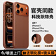 安柏希丨官殼AI按鍵丨適用蘋(píng)果17promax手機殼iPhone17pro科技織物保護殼磁吸編織殼防摔超薄散熱同款殼 【赭褐色】蘋(píng)果同款 | 科技織物殼 iPhone17Pro Max【贈鋼化膜+鏡頭