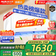 奧克斯（AUX）家電補貼20%空調 大1.5匹/1匹新一級/三級變頻冷暖 節能靜音除菌自清潔空調掛機 以舊換新 大1.5匹 一級能效 【爆款變頻冷暖】省電俠系列
