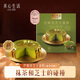 美心生活（MX Life）迷你抹茶巴斯克芝士蛋糕120g 冷凍烘焙西式生日甜品下午茶