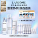 蘭蔻小白管30ml+極光水150ml+極光乳液75ml套裝禮物生日送女友