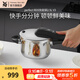 WMF家用壓力鍋不銹鋼高壓鍋防爆燃氣安全perfect RDS快易鍋2.5L V3