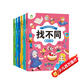 【一件包郵】專注力訓(xùn)練游戲書找不同6冊 趣味找不同6歲以上游戲兒童益智書幼兒園找茬書邏輯思維開發(fā)圖畫