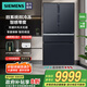 西門(mén)子（SIEMENS）568升法式多門(mén)四門(mén)冰箱雙循環(huán)風(fēng)冷無(wú)霜智感零度保鮮智控調濕 一級能效家電國家補貼20% KF96NPX50C 滴釉灰