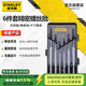 史丹利（STANLEY）6件套金屬微型精密螺絲批十字一字家用小家電維修起子改錐66-039