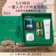 海藍之謎（LA MER）面霜[諾獎級抗衰]奇跡晚霜15ml護膚品化妝品七夕情人節(jié)生日禮物女