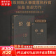 【正版包郵】?jì)r(jià)值 我對投資的思考 張磊 著(zhù) 高瓴創(chuàng  )始人兼首席執行官張磊的首部力作！金融投資經(jīng)典暢銷(xiāo)系列書(shū)籍可選 新華書(shū)店旗艦店圖書(shū)書(shū)籍 價(jià)值 【張磊 著(zhù)】