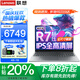聯(lián)想小新Pro16 2025銳龍版補貼20%筆記本電腦可選全能本設計商務(wù)辦公編程學(xué)生游戲網(wǎng)課揚天V輕薄手提本 R7-8745HS 32G內存 1TB固態(tài)小新16 滿(mǎn)血性能顯卡 IPS全高清屏 全新升級