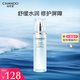 自然堂舒緩修護(hù)保濕水150mL敏肌可用水潤(rùn)強(qiáng)韌減少泛紅 七夕