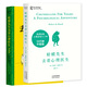 【官方直營(yíng)】蛤蟆先生去看心理醫生：文字版+漫畫(huà)版（套裝2冊）心理學(xué) 心理治愈 大眾心理學(xué)  果麥出品  團購聯(lián)系客服