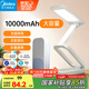美的（Midea）護(hù)眼臺(tái)燈學(xué)習(xí)充電臺(tái)燈折疊學(xué)生宿舍兒童讀寫便攜床頭臺(tái)燈魔盒Plus