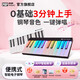 泡泡自學(xué)電鋼琴自動(dòng)擋智能彩虹琴便攜電子琴新手兒童成人MIDI鍵盤(pán)AI禮物 經(jīng)典黑-24鍵（手機平板直連磁吸拼接款）