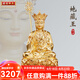 圓通娑婆三圣全銅貼金觀音菩薩佛像家用地藏釋迦牟佛像 圓通款衣掛地藏王(貼金鑲寶）/尊 30厘米
