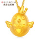 我愛(ài)鉆石網(wǎng) 黃金吊墜項(xiàng)鏈生肖雞轉(zhuǎn)運(yùn)珠足金小雞3D硬金雞寶寶吊墜情人節(jié)禮物 皇冠雞約1.4g 黃金吊墜