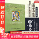 【正版包郵】心理學(xué)與生活 第20版 原版中文版 理查德·格里格 著 （教育部高等學(xué)校心理學(xué)教學(xué)指導(dǎo)委員會推薦用書）心理學(xué)教材大學(xué)教材系列 新華書店旗艦店心理學(xué)正版書籍 心理學(xué)與生活 第20版-四色彩印