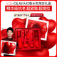 玉蘭油（OLAY）大紅瓶水乳超紅瓶面霜禮盒緊致護膚品套裝七夕情人節(jié)禮物送女友