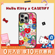 CASETIFY Hello Kitty x CASETiFY 三麗鷗聯(lián)名標(biāo)簽 適用于iPhone14/13/Pro手機殼 透明黑框Magsafe iPhone 15 Pro Max