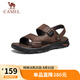 駱駝（CAMEL）舒適軟牛皮透氣兩穿耐磨商務(wù)休閑皮涼鞋爸爸 G15M211027 棕色 43