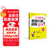 小學(xué)數(shù)學(xué)思維升級訓(xùn)練300題（二年級）