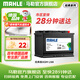 馬勒（MAHLE）汽車電瓶蓄電池起停AGM LN4適配沃爾沃XC60/XC90奔馳C級/E級80Ah