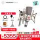 NEUMANN 諾音曼 TLM102 大振膜錄音室電容麥克風(fēng)錄音話筒有聲書小說直播K歌套裝 TLM102鎳色（帶防震架）