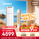 美的空調 3匹 酷省電Pro 家電國家補貼 新一級能效 客廳空調省電變頻 空調柜機立式 KFR-72LW/N8KS1-1P