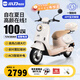 小刀電動(dòng)車(chē) 60V20Ah鉛酸電動(dòng)摩托車(chē)智薈藍牙解鎖72V電摩踏板電瓶車(chē) 72V/尾箱-米勒金-續航約100KM