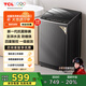 TCL 8公斤V2R洗脫一體波輪洗衣機 抗菌除螨 澎湃水流 宿舍租房 全自動(dòng)家用洗衣機 以舊換新 B80V2R