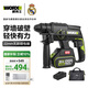 威克士20V無(wú)刷充電電錘沖擊鉆WE381.1(4.0單電)鋰電電鎬電鉆打混凝土