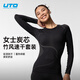 悠途（UTO）炭芯竹風(fēng)系列速干衣女士套裝戶(hù)外運動(dòng)登山滑雪徒步排汗保暖內衣 經(jīng)典黑 L（165/85）