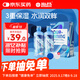 海昌隱形眼鏡護(hù)理液水感覺3.0護(hù)理液360ml*2瓶 清潔滋潤美瞳護(hù)理液