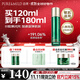 泊美膠原蛋白彈潤抗皺納米沁透液120ml 補水淡紋爽膚水 節日禮物