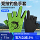 臻佑（Grsaed）釣魚(yú)手套夏季透氣速干防曬防滑路亞耐磨戶(hù)外騎行手套露三指 D10綠