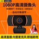 斯泰克（stiger）電腦攝像頭高清帶麥克風(fēng)1080P視頻通話(huà)會(huì )議考研復試網(wǎng)課專(zhuān)用筆記本臺式直播家用教學(xué)USB外置免驅動(dòng)