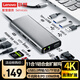 聯(lián)想（lenovo）Type-c擴展塢USB分線器網(wǎng)線轉(zhuǎn)接頭VGA轉(zhuǎn)換器HDMI4K高清轉(zhuǎn)接器讀卡器PD100W拓展塢BY11(金屬)
